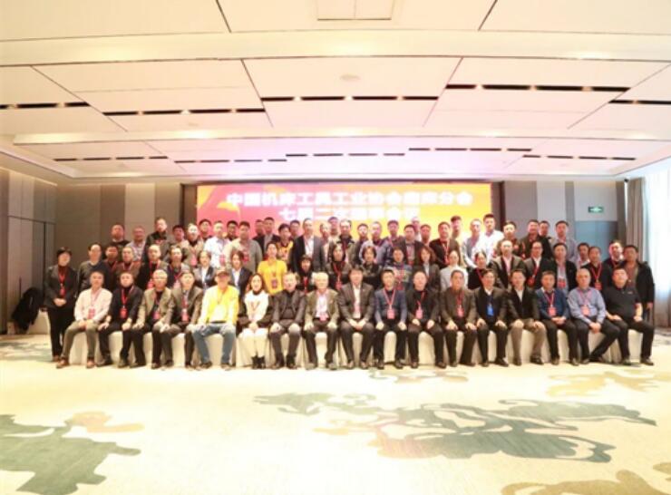 中国机床工具工业协会磨床分会七届二次理事会议顺利召开