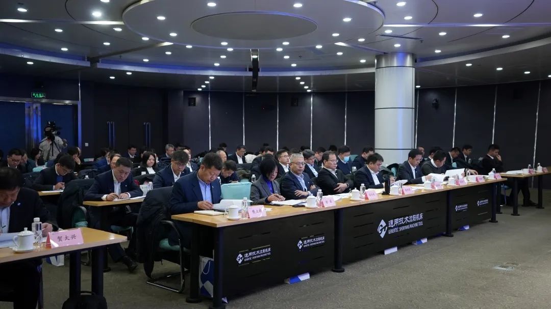 通用技术机床板块召开2024年工作会议 通用技术机床板块召开2024年工作会议