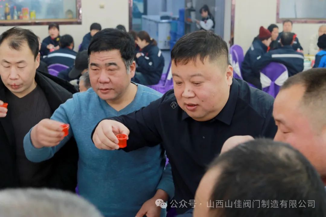 山西山佳阀门制造有限公司年会成功举办 山西山佳阀门制造有限公司年会成功举办