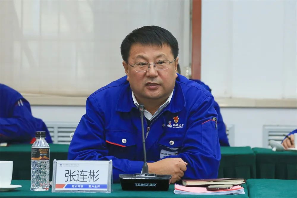 哈电电机党委副书记、总经理张连彬出席会议并讲话