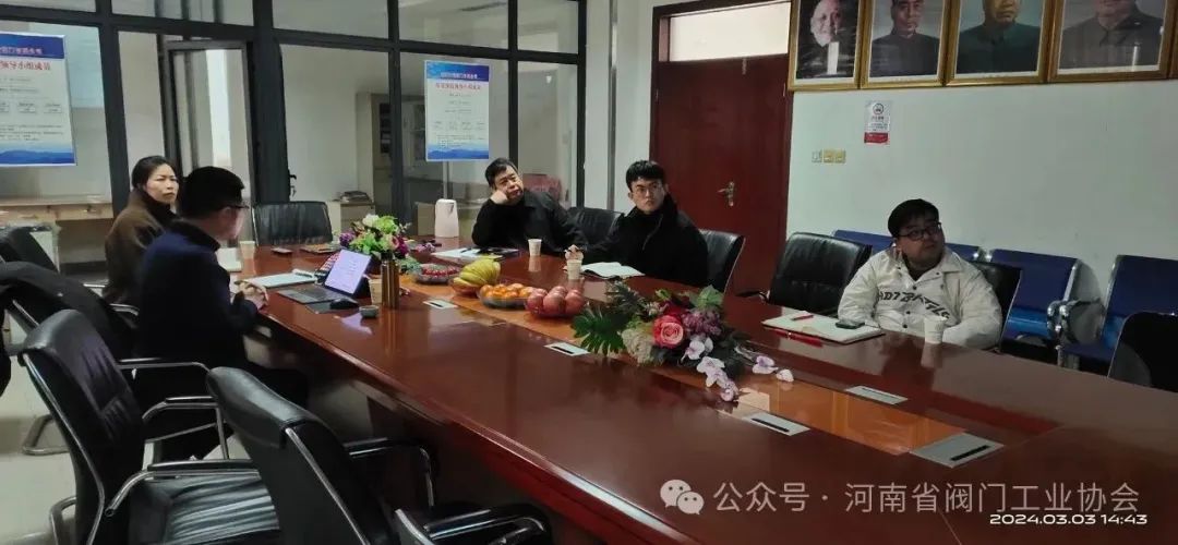 河南省阀门工业协会邀请专家开展会谈 河南省阀门工业协会邀请专家开展会谈