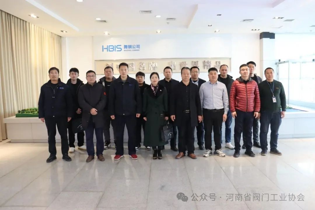 舞钢集团领导与会员单位负责人合影 舞钢集团领导与会员单位负责人合影