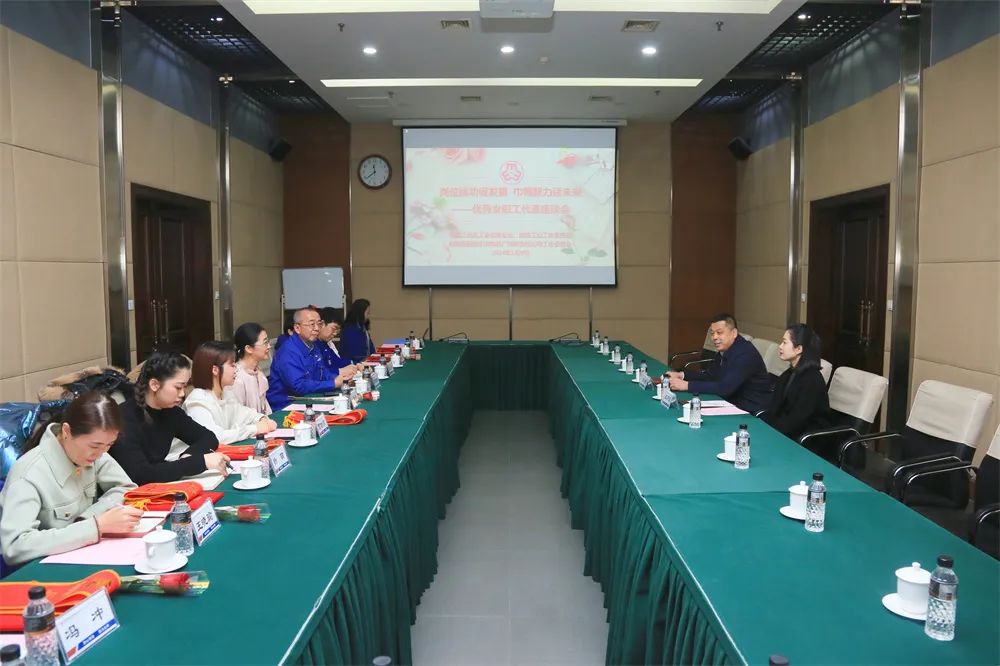 哈电电机工会组织召开优秀女职工代表座谈会 哈电电机工会组织召开优秀女职工代表座谈会