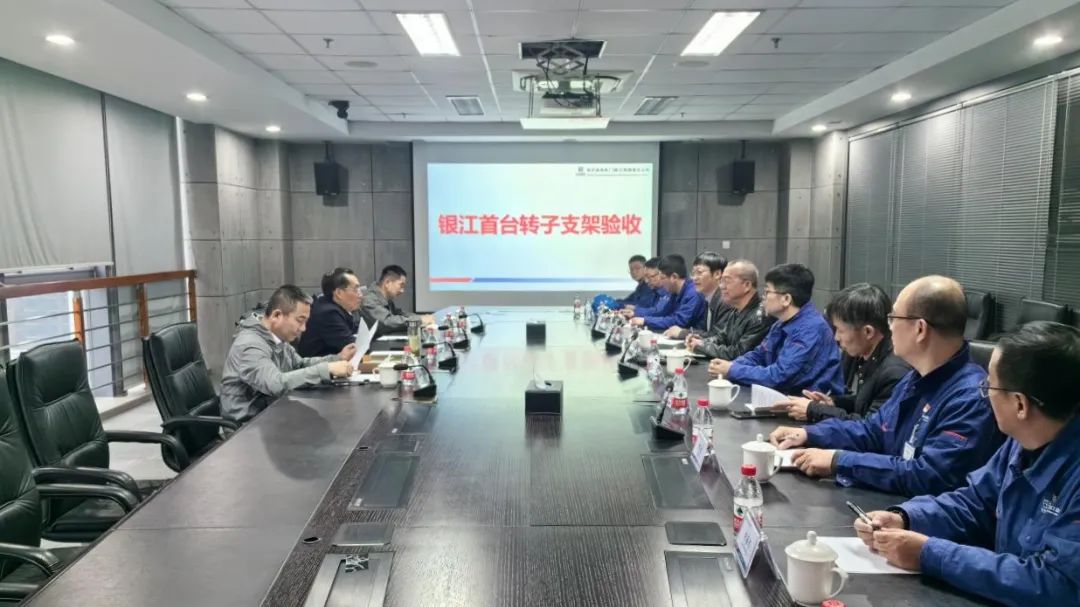 哈电电机:银江项目首台转子支架顺利通过验收 哈电电机:银江项目首台转子支架顺利通过验收