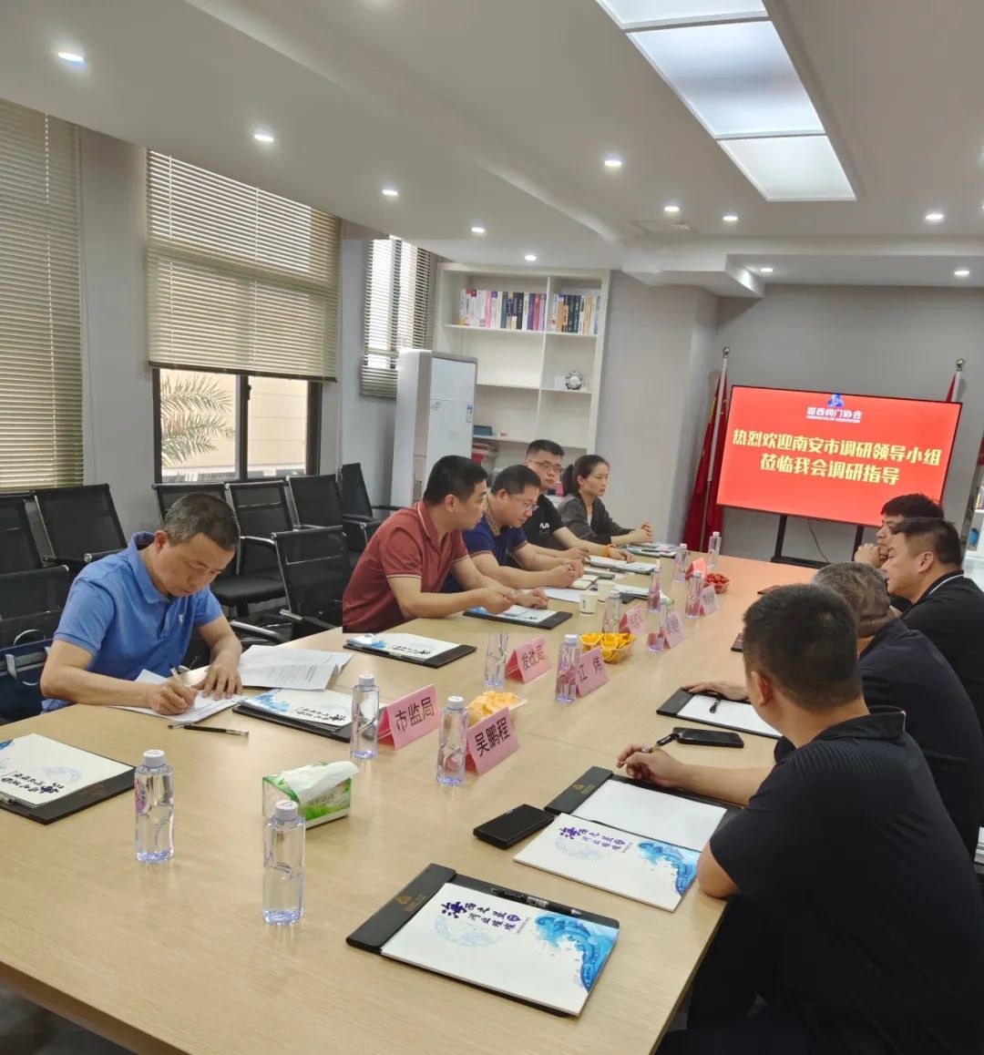 南安市调研领导小组莅临海西阀协调研指导 南安市调研领导小组莅临海西阀协调研指导
