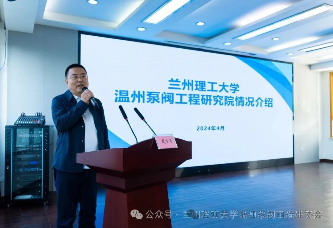 理工院校“温州行”(泵阀专场)在永嘉成功举办 理工院校“温州行”(泵阀专场)在永嘉成功举办