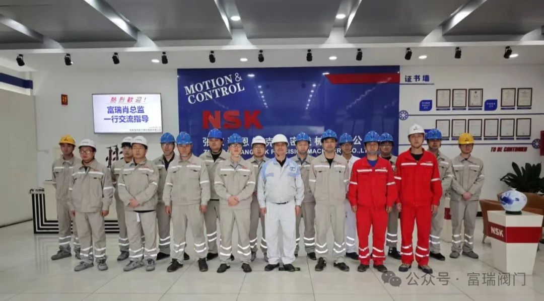 富瑞阀门、上海富氢共同赴张家港NSK工厂参观学习 富瑞阀门、上海富氢共同赴张家港NSK工厂参观学习