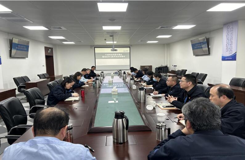 中核科技党委召开专题会启动部署党纪学习教育工作 中核科技党委召开专题会启动部署党纪学习教育工作