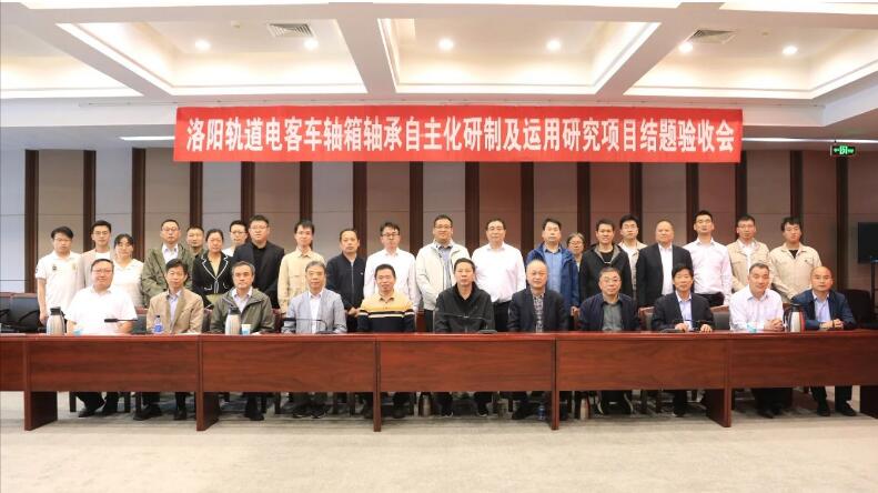 洛阳轴承集团向打破地铁车辆轴承国外垄断迈出关键一步 洛阳轴承集团向打破地铁车辆轴承国外垄断迈出关键一步
