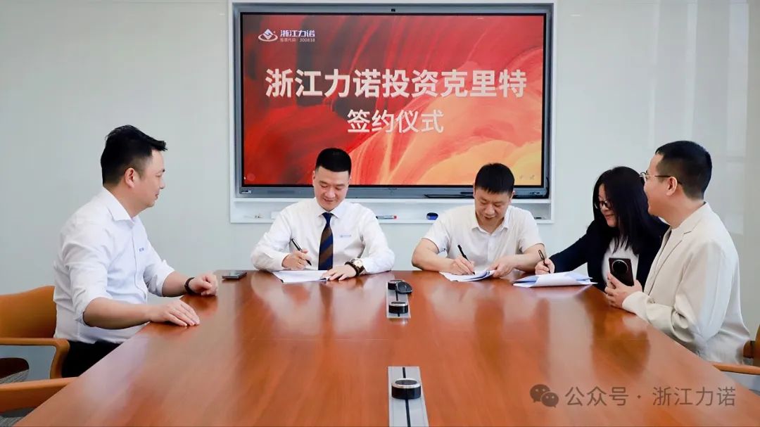 签约仪式现场 签约仪式现场