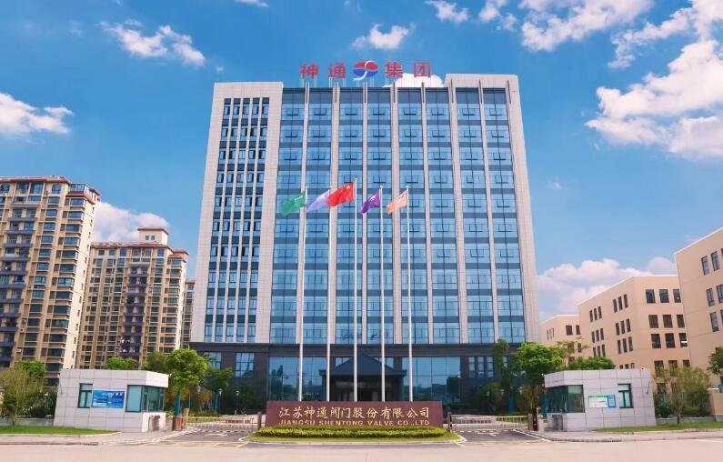 江苏神通2023年营收21.33亿元,同比增长9.10% 江苏神通2023年营收21.33亿元,同比增长9.10%