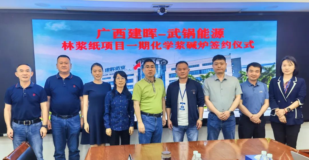 武锅能源公司喜获亿元大订单 武锅能源公司喜获亿元大订单