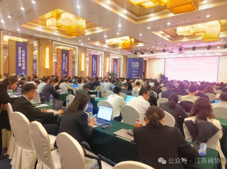 江苏阀协应邀参加“阀门质量工作推进会” 江苏阀协应邀参加“阀门质量工作推进会”
