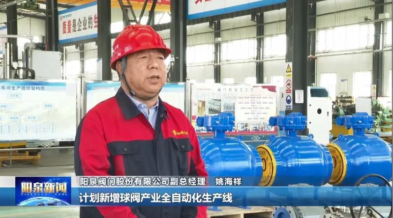 阳泉阀门这个新产品!个头不大,科技感满满! 阳泉阀门这个新产品!个头不大,科技感满满!