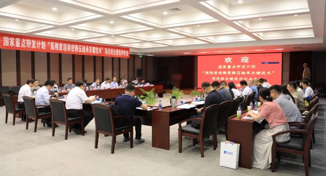 洛轴集团承担的国家重点研发计划项目顺利通过绩效评价 洛轴集团承担的国家重点研发计划项目顺利通过绩效评价