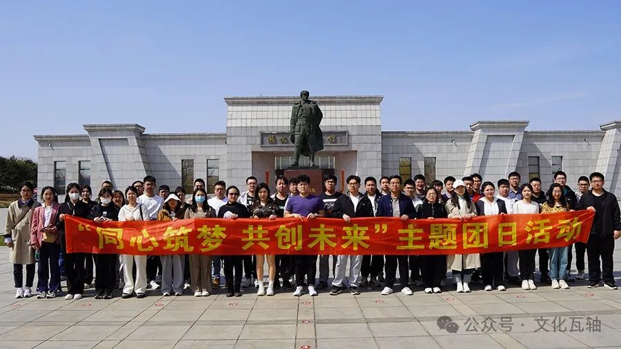 瓦轴团委与瓦房店市教育局联合举办青年联谊活动 瓦轴团委与瓦房店市教育局联合举办青年联谊活动