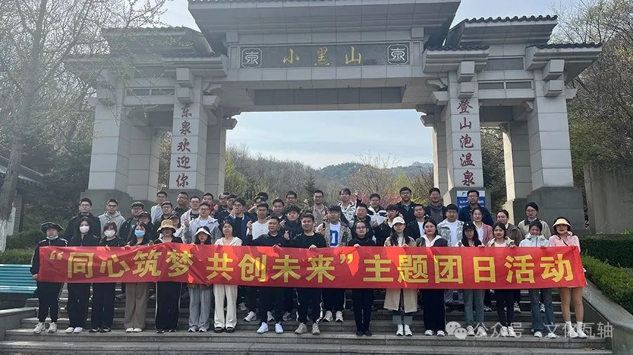 瓦轴团委与瓦房店市教育局联合举办青年联谊活动 瓦轴团委与瓦房店市教育局联合举办青年联谊活动