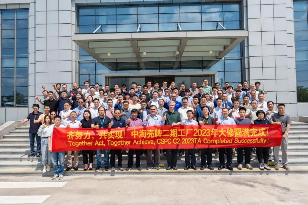 沈鼓集团安检公司获中海壳牌石油化工有限公司优秀供应商 沈鼓集团安检公司获中海壳牌石油化工有限公司优秀供应商