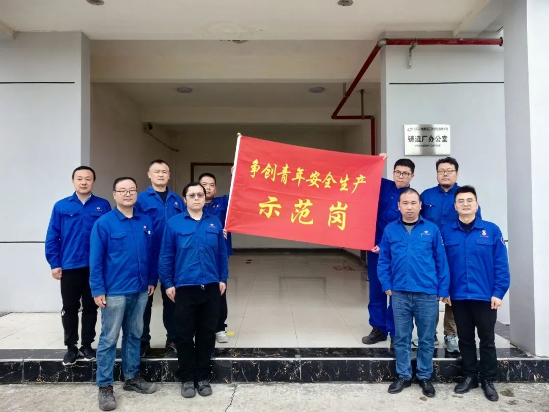 图为:邱少兵(右)为公司“青年安全生产示范岗”授旗 图为:邱少兵(右)为公司“青年安全生产示范岗”授旗