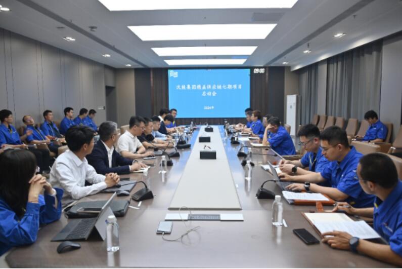 沈鼓集團召開精益供應鏈七期項目啟動會
