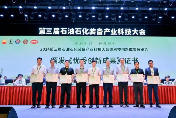 紐托克離心壓縮機用防喘振調(diào)節(jié)閥榮獲“優(yōu)秀科技創(chuàng)新成果”獎