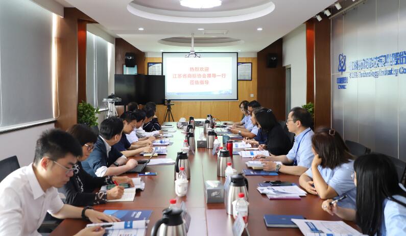 江苏省商标协会秘书长刘铨一行莅临中核科技走访调研 江苏省商标协会秘书长刘铨一行莅临中核科技走访调研