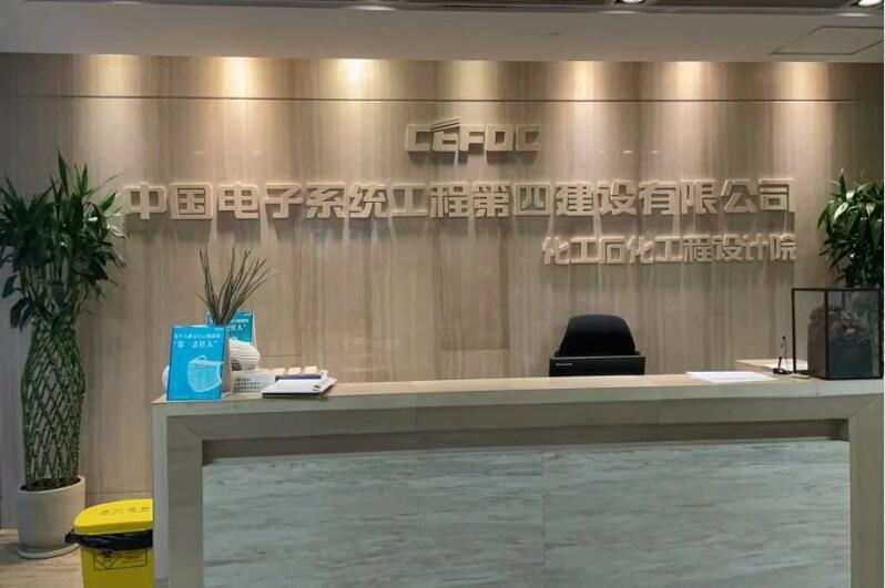 共同探索 展望未來—連成集團河北分公司化工泵技術(shù)交流會