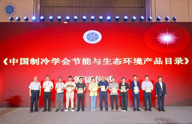 盾安環境電動大容量四通閥實力入選節能與生態環境產品和技術目錄