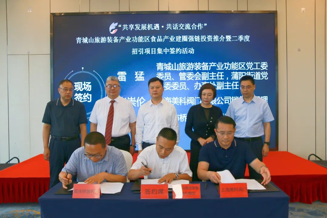 投资2.1亿元!上海美科阀门拟在都江堰市建设能源装备智能制造项目 投资2.1亿元!上海美科阀门拟在都江堰市建设能源装备智能制造项目