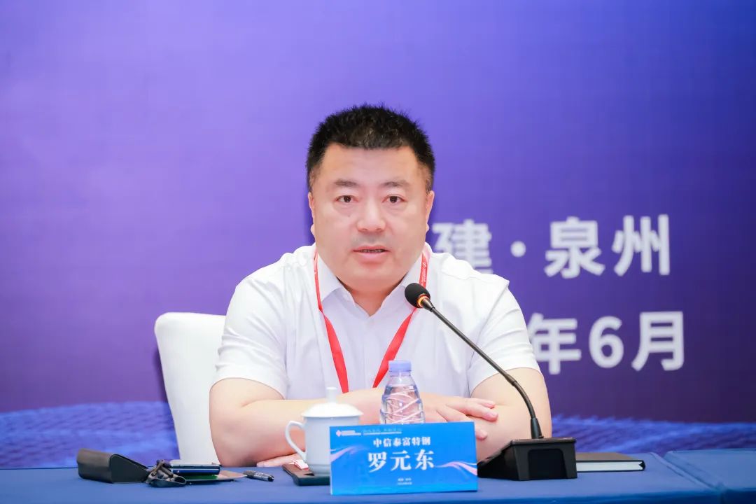 中信泰富特鋼集團召開2024軸承鋼、精品鋼板戰略用戶研討會