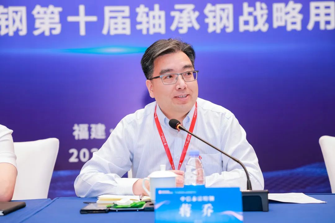 中信泰富特鋼集團召開2024軸承鋼、精品鋼板戰略用戶研討會