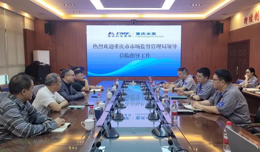 重慶市市場監管局李林到重慶水泵公司調研指導工作