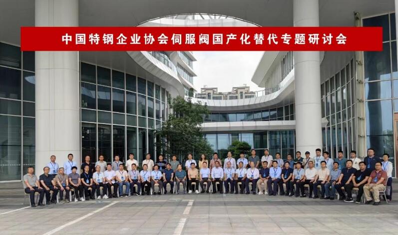 圖為會(huì)后合影