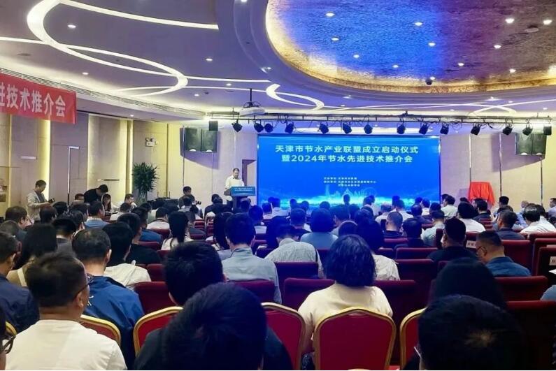 东方泵业荣耀参与“天津市节水产业联盟”启航仪式 携手共推节水技术革新 东方泵业荣耀参与“天津市节水产业联盟”启航仪式 携手共推节水技术革新