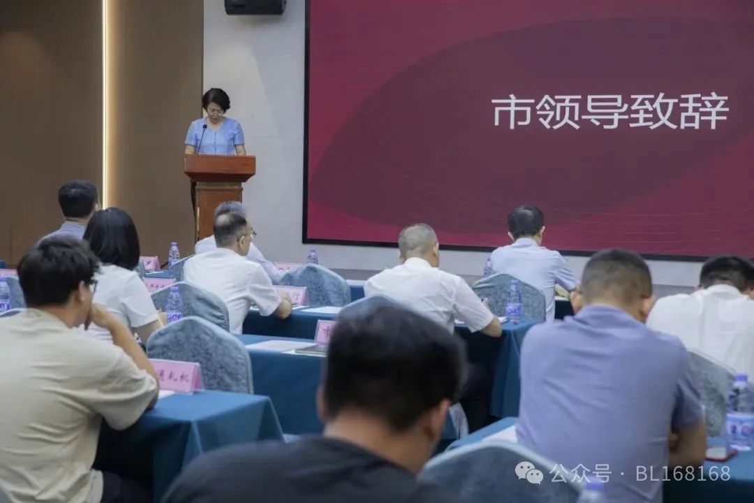 邯郸市轴承行业协会成立大会成功召开 邯郸市轴承行业协会成立大会成功召开