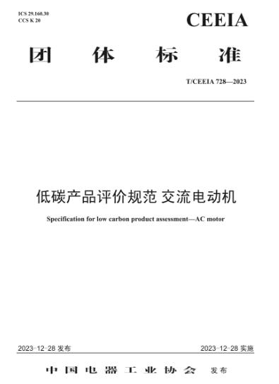 南方泵业参与制定的5项低碳环保标准发布实施 南方泵业参与制定的5项低碳环保标准发布实施