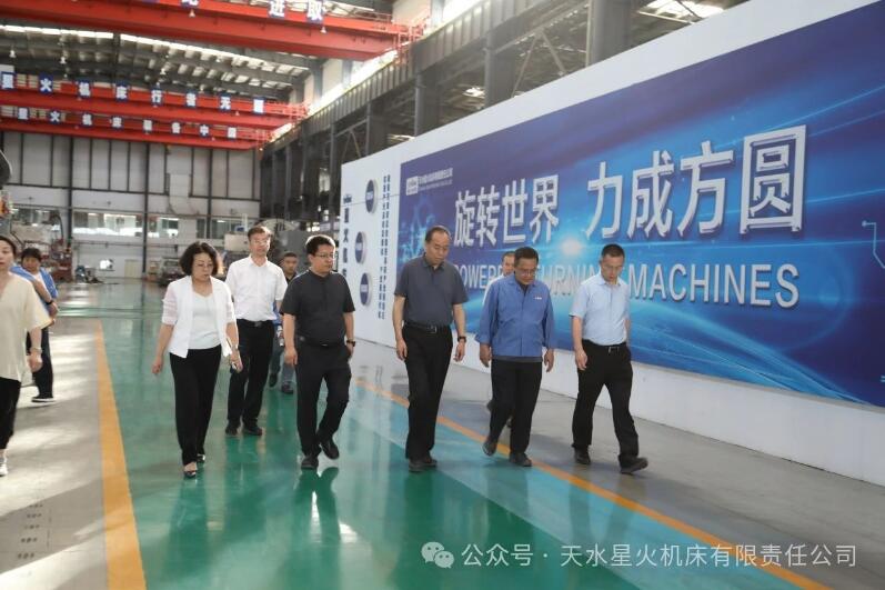 甘肃省财政厅领导一行来星火机床公司调研 甘肃省财政厅领导一行来星火机床公司调研