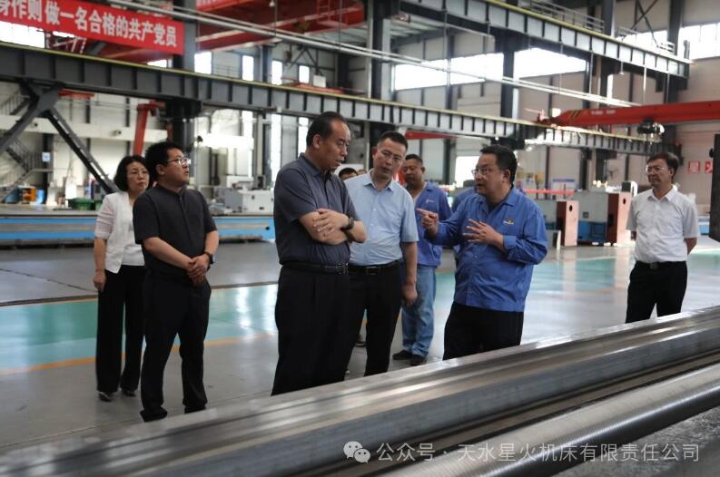 甘肃省财政厅领导一行来星火机床公司调研 甘肃省财政厅领导一行来星火机床公司调研