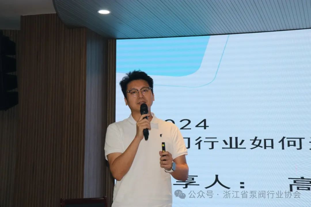 浙江省泵閥行業(yè)協(xié)會舉辦泵閥行業(yè)外貿(mào)業(yè)務(wù)提升專題培訓會