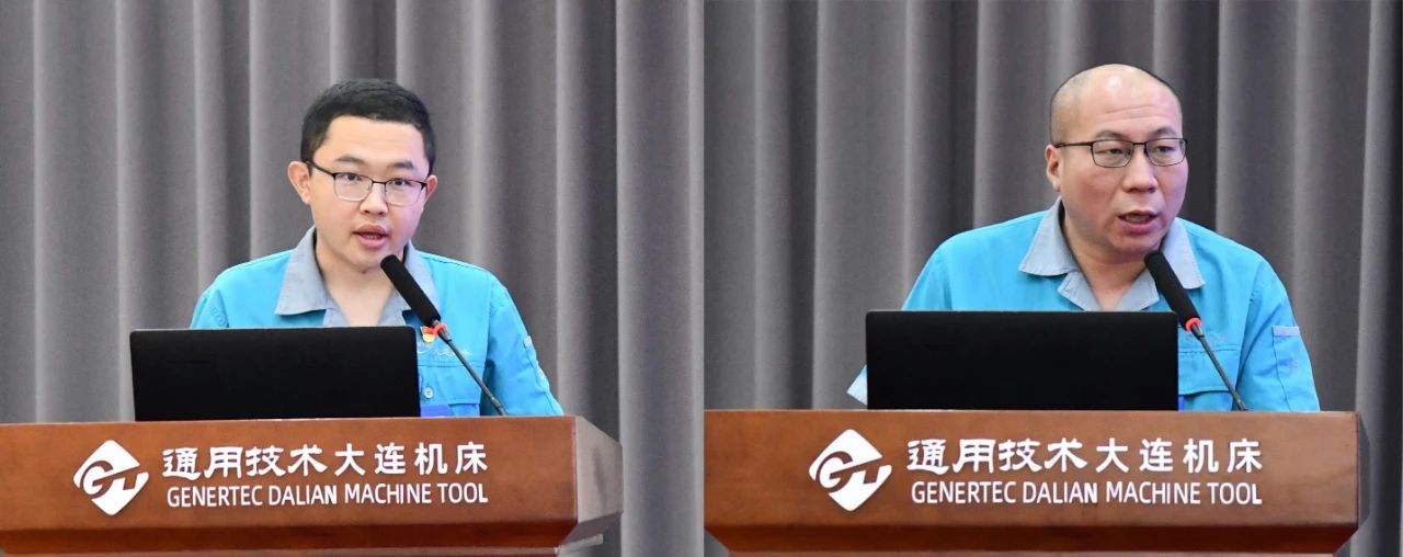 大连机床组织2023年第一批轮岗锻炼人员轮岗期满考核述职 大连机床组织2023年第一批轮岗锻炼人员轮岗期满考核述职