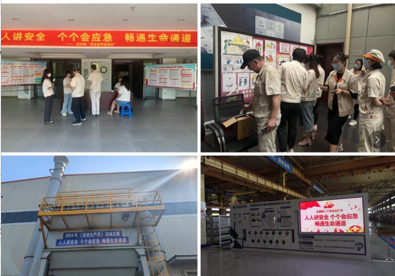 沈阳机床公司积极开展“安全生产月”系列活动 沈阳机床公司积极开展“安全生产月”系列活动