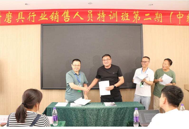 中国机床工具工业协会涂附磨具分会举办行业销售人员特训班 中国机床工具工业协会涂附磨具分会举办行业销售人员特训班