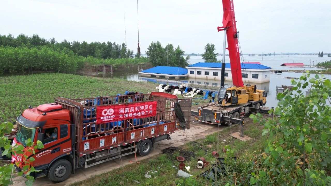 凯利特泵业赶赴华容县支援排涝工作 凯利特泵业赶赴华容县支援排涝工作