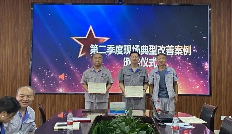 储运处下料组、机加中心重装小组荣获最佳改善案例分享二等奖 储运处下料组、机加中心重装小组荣获最佳改善案例分享二等奖