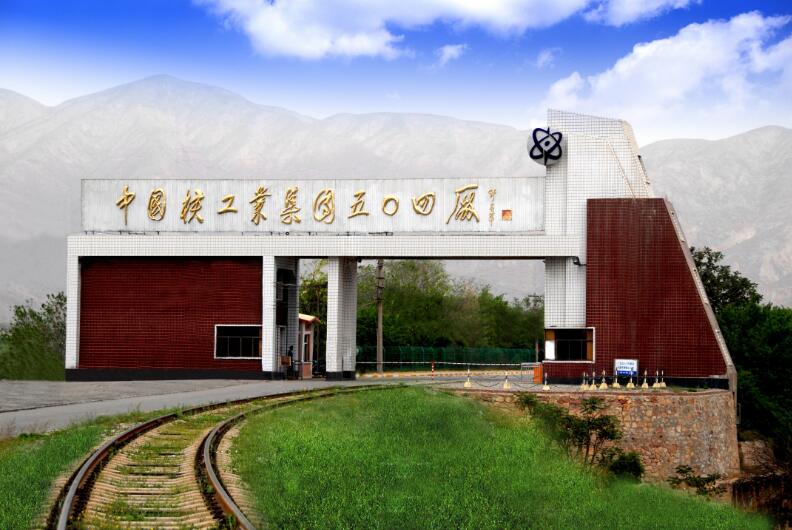 △ 图源:中核集团 △ 图源:中核集团