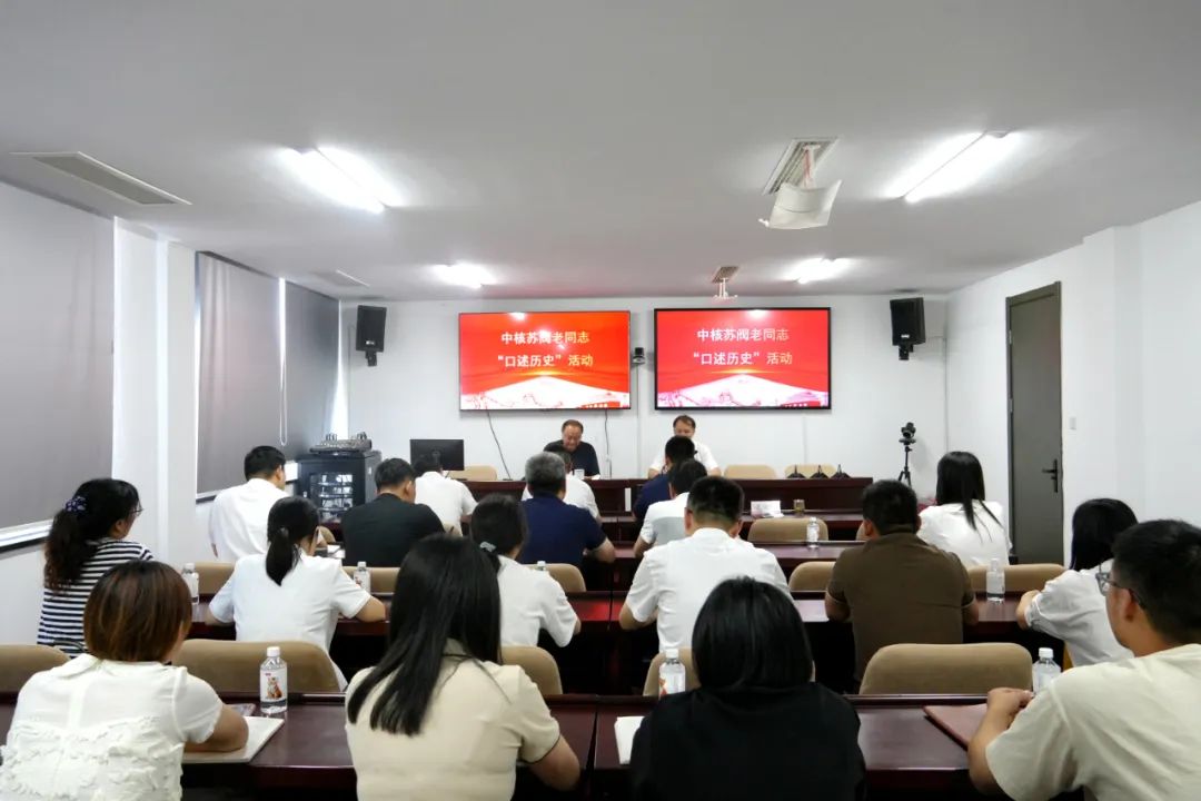 中核苏阀持续开展老同志口述历史活动 中核苏阀持续开展老同志口述历史活动
