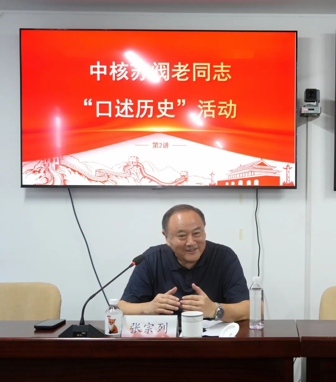 中核苏阀持续开展老同志口述历史活动 中核苏阀持续开展老同志口述历史活动