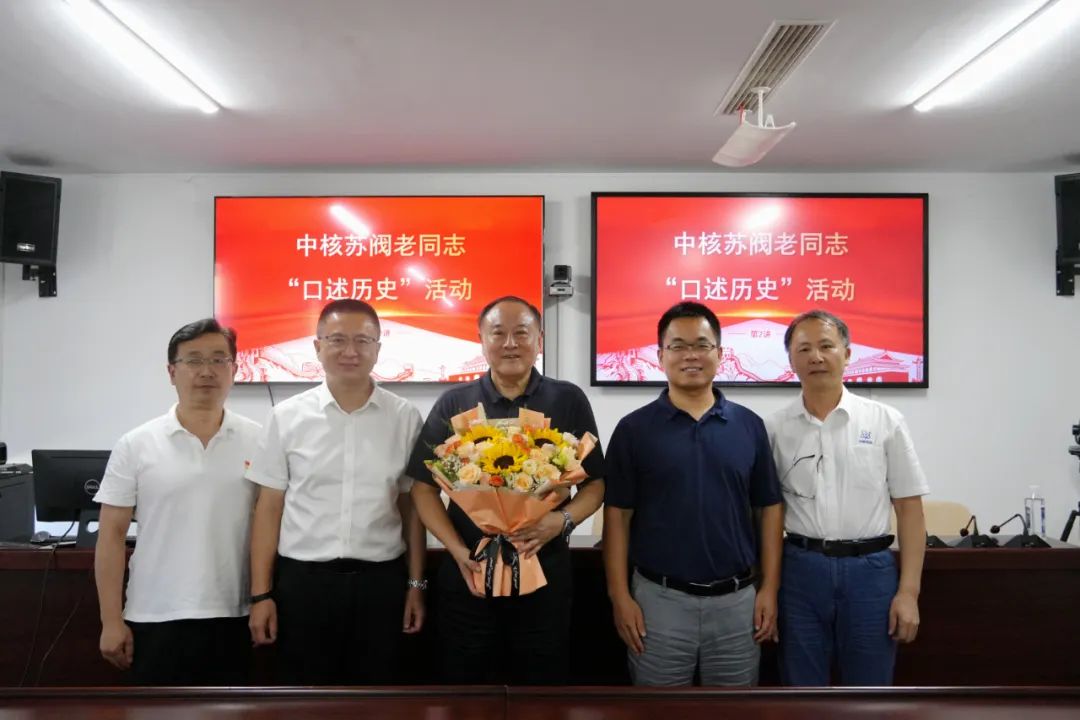 中核苏阀持续开展老同志口述历史活动 中核苏阀持续开展老同志口述历史活动