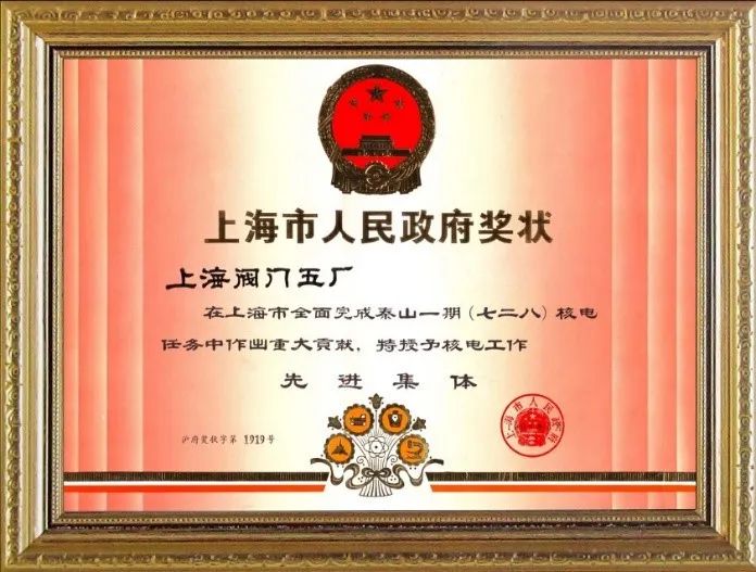 共计3950万!上阀五厂中标太平岭和三澳二期核岛隔膜阀采购项目 共计3950万!上阀五厂中标太平岭和三澳二期核岛隔膜阀采购项目