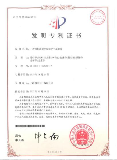 共计3950万!上阀五厂中标太平岭和三澳二期核岛隔膜阀采购项目 共计3950万!上阀五厂中标太平岭和三澳二期核岛隔膜阀采购项目